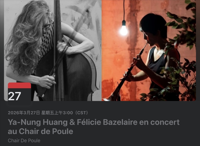 Banlieues Bleues 音樂節邀演暨臺法文化交流｜黃雅農｜國藝會補助成果檔案庫